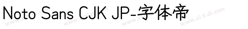 Noto Sans CJK JP字体转换